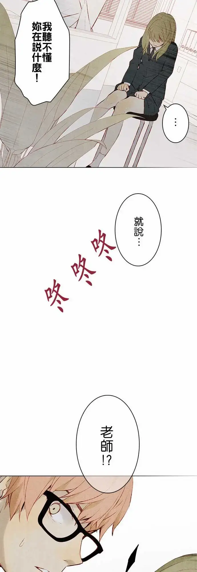 漫画《春之雪》第15话第15张图