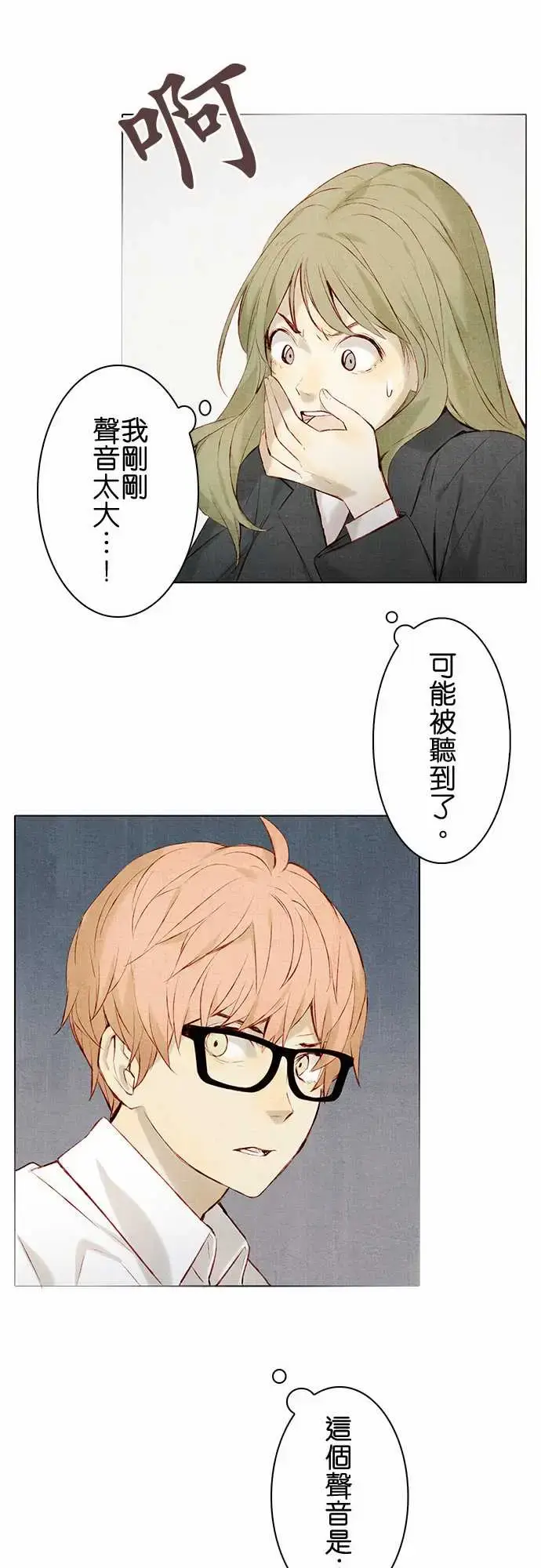 漫画《春之雪》第15话第17张图