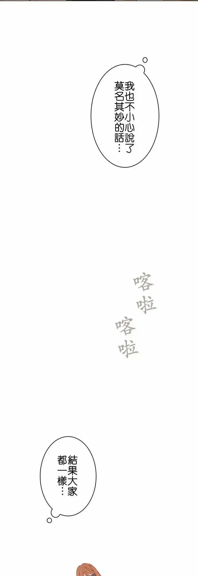 漫画《春之雪》第15话第21张图