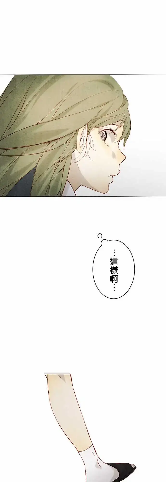 漫画《春之雪》第15话第26张图