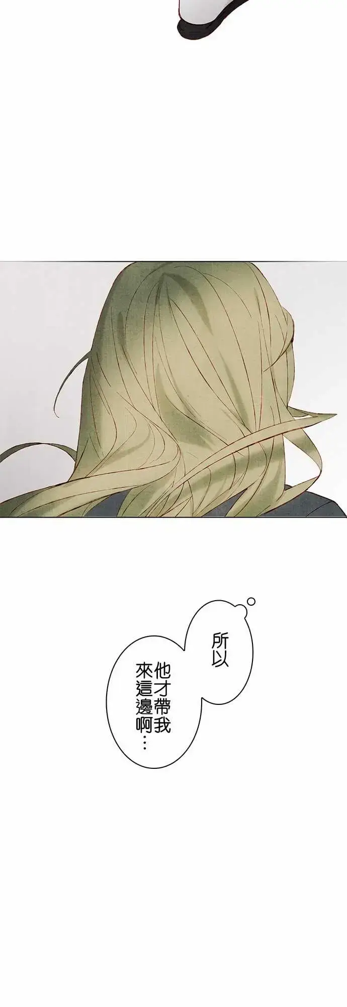 漫画《春之雪》第15话第27张图