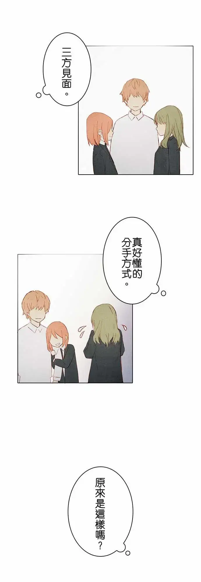 漫画《春之雪》第15话第28张图