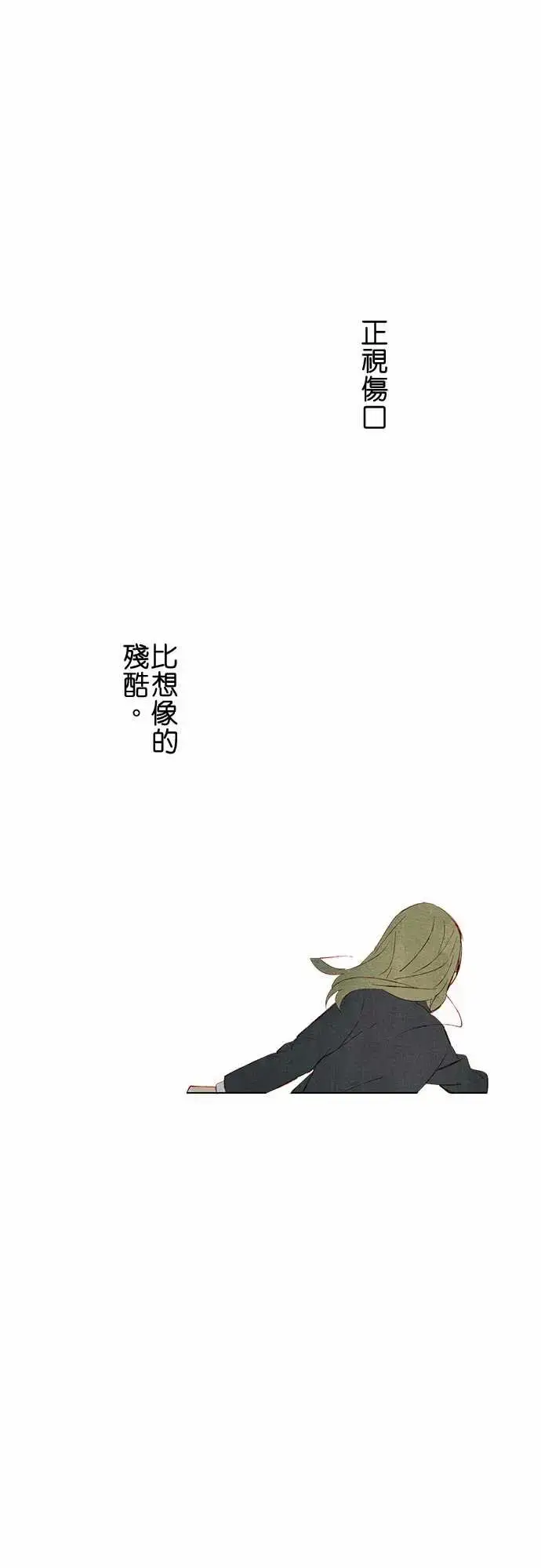 漫画《春之雪》第15话第29张图