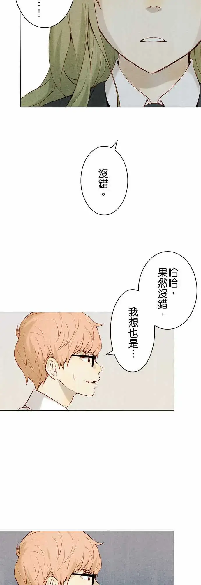 漫画《春之雪》第15话第3张图