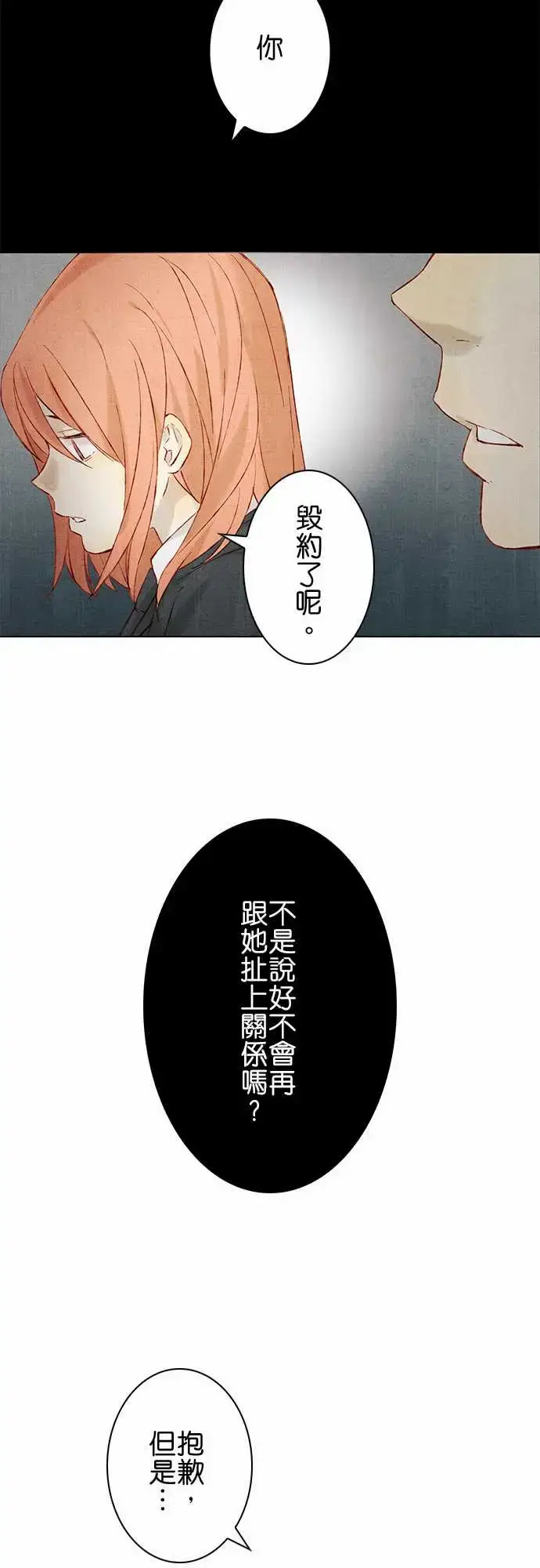 漫画《春之雪》第15话第32张图