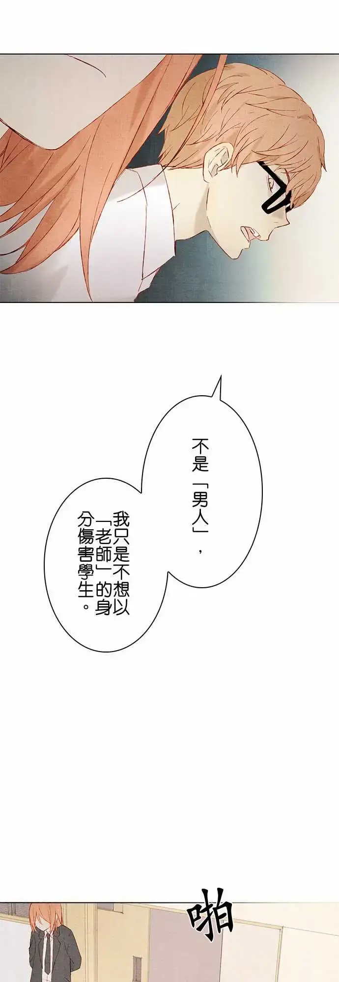 漫画《春之雪》第15话第33张图