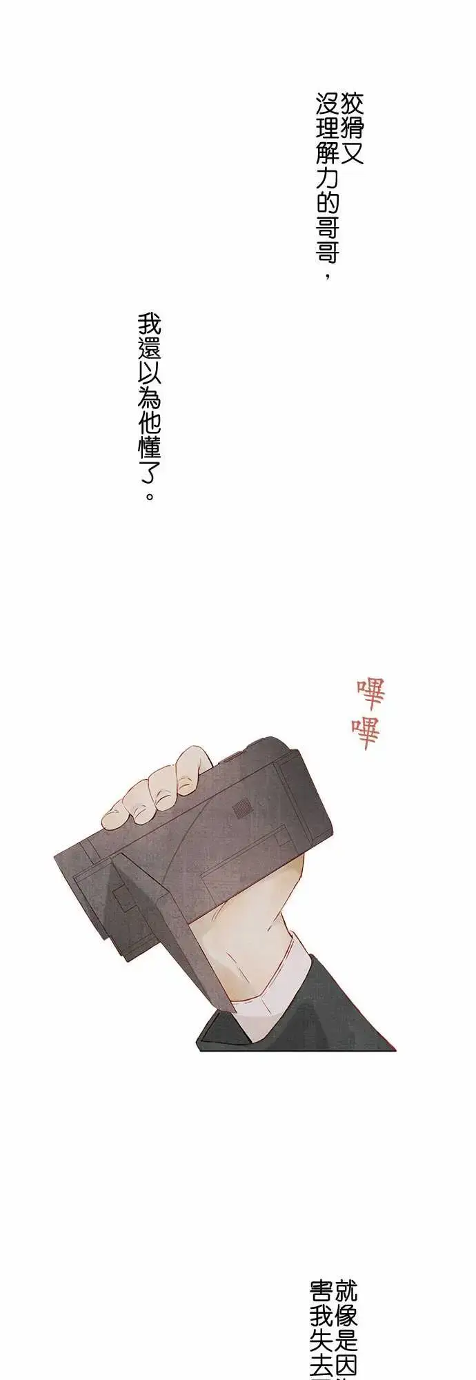 漫画《春之雪》第15话第35张图