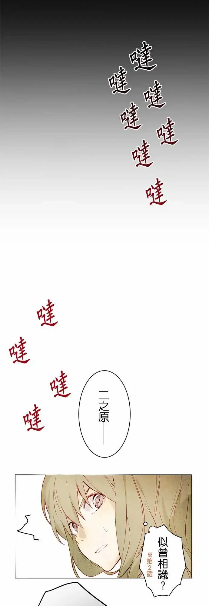 漫画《春之雪》第15话第37张图