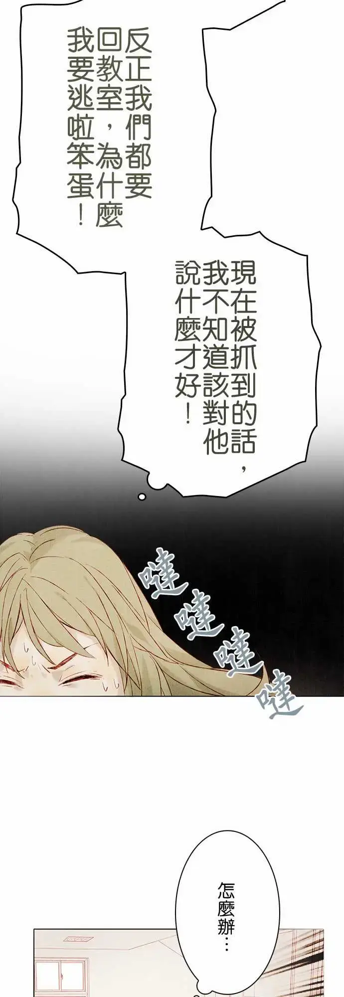 漫画《春之雪》第15话第39张图