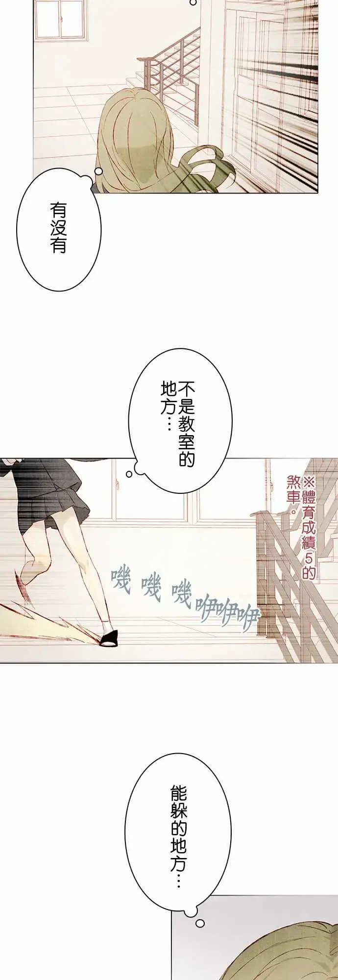 漫画《春之雪》第15话第40张图
