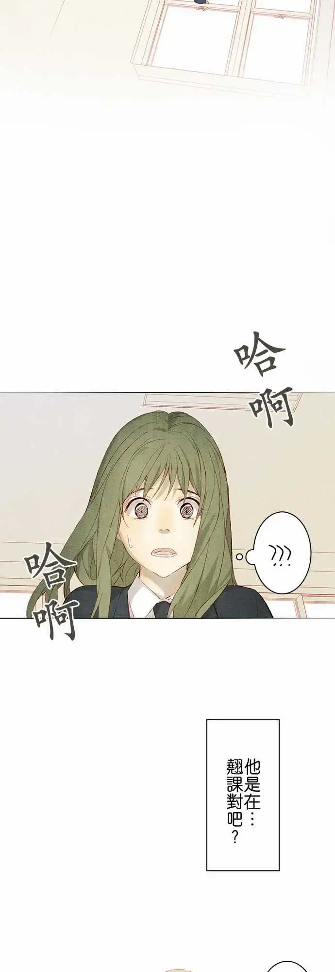 漫画《春之雪》第15话第43张图