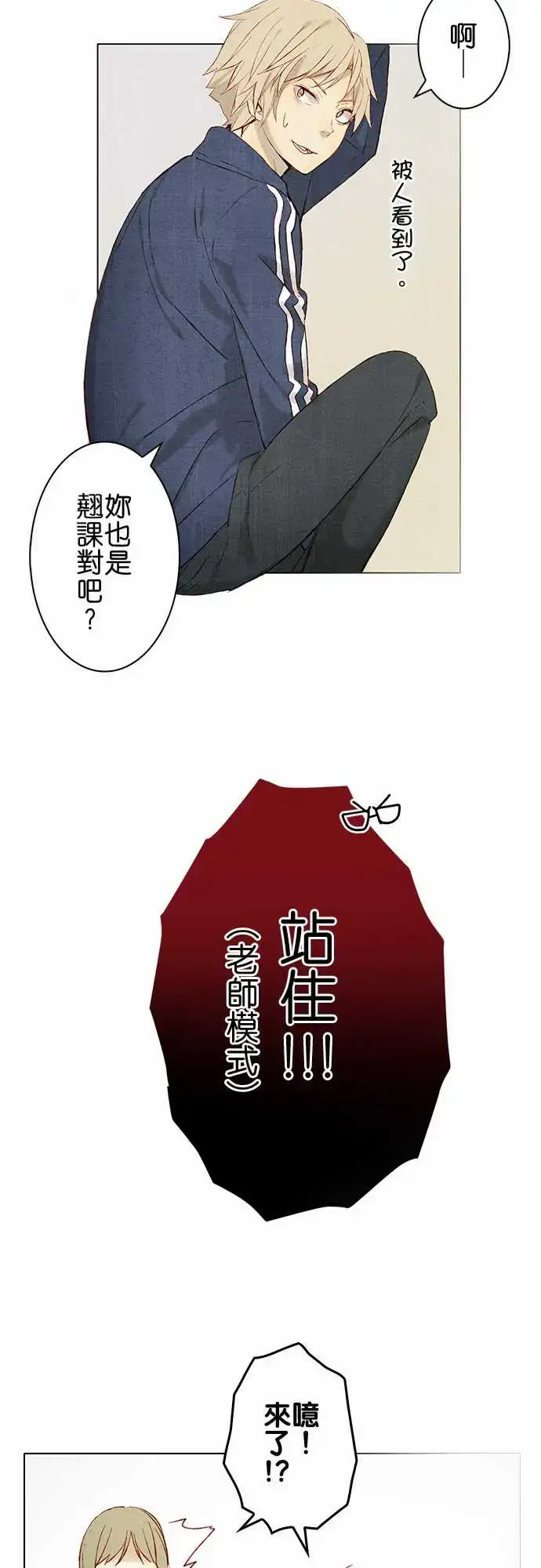 漫画《春之雪》第15话第44张图