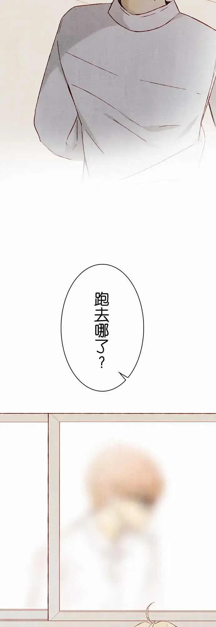 漫画《春之雪》第15话第49张图