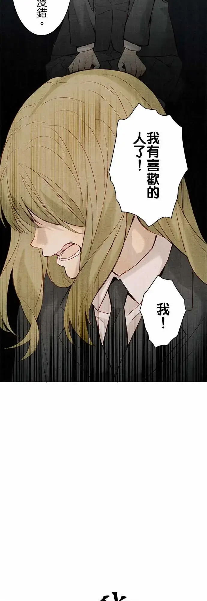 漫画《春之雪》第15话第5张图