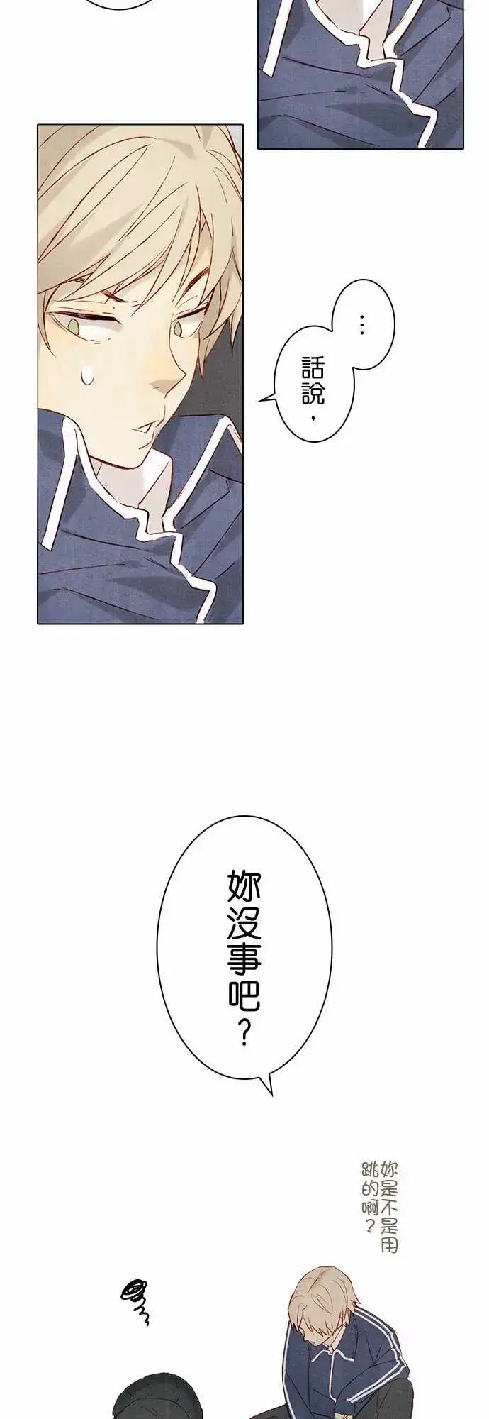漫画《春之雪》第15话第51张图