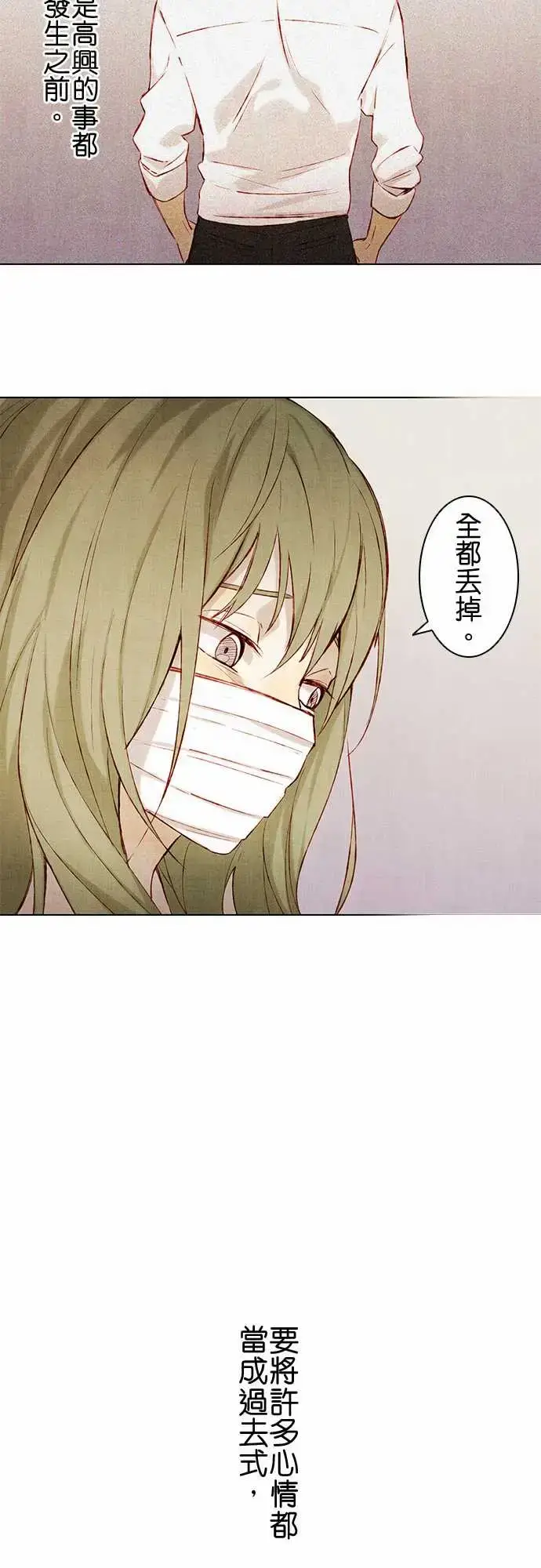 漫画《春之雪》第4话第14张图
