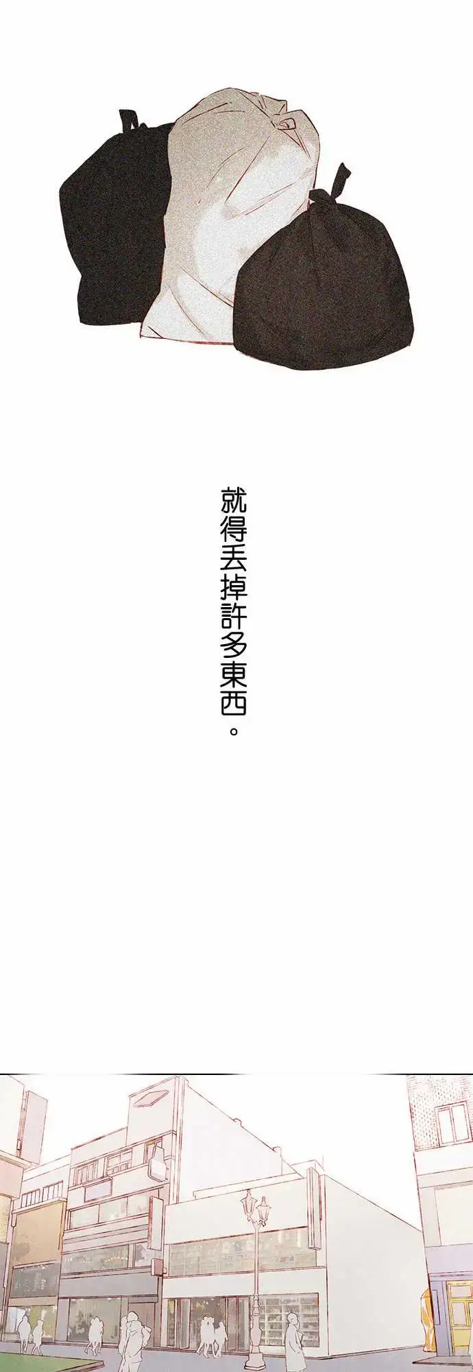 漫画《春之雪》第4话第15张图