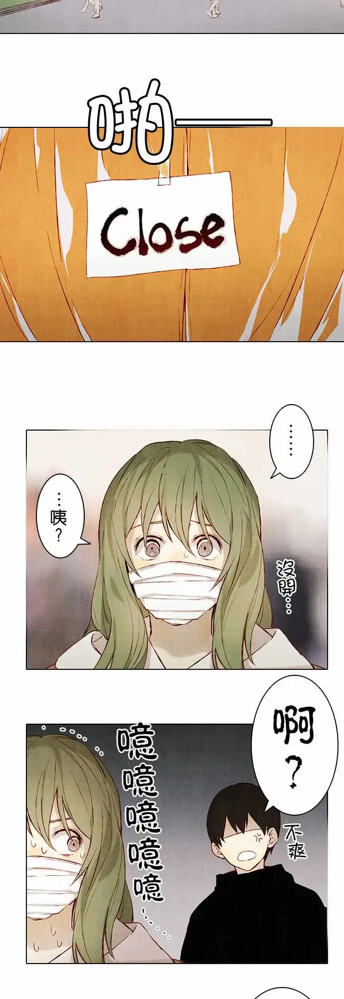 漫画《春之雪》第4话第16张图