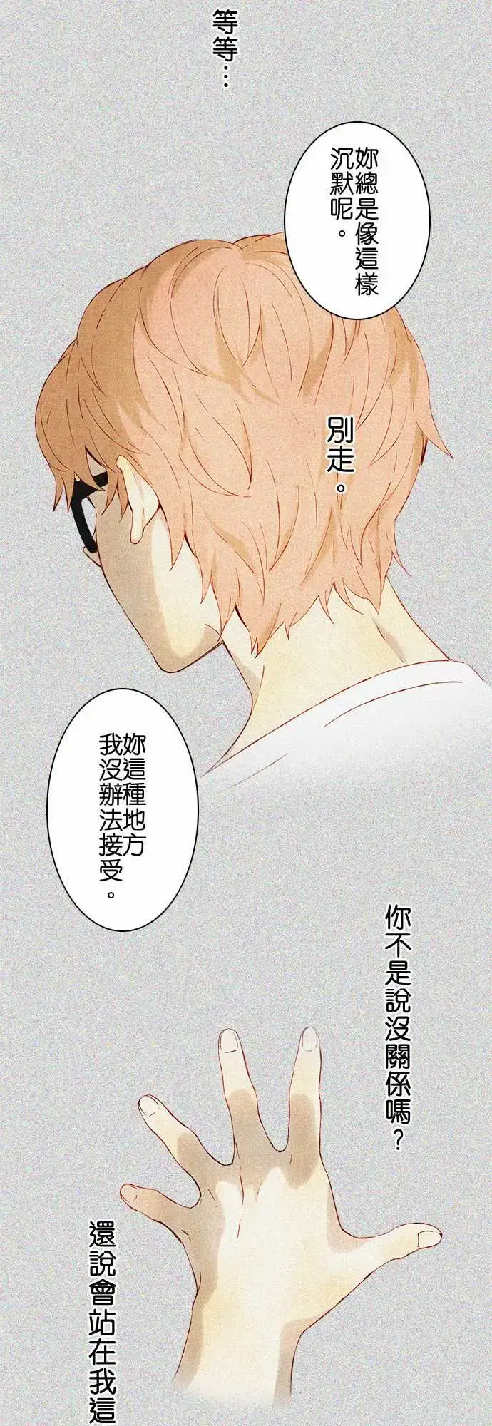 漫画《春之雪》第4话第2张图