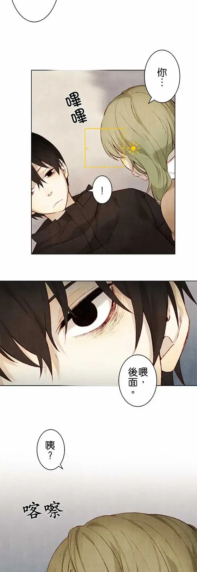 漫画《春之雪》第4话第20张图