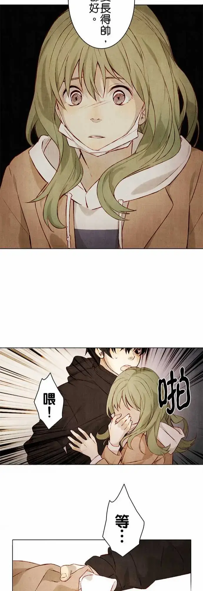 漫画《春之雪》第4话第23张图