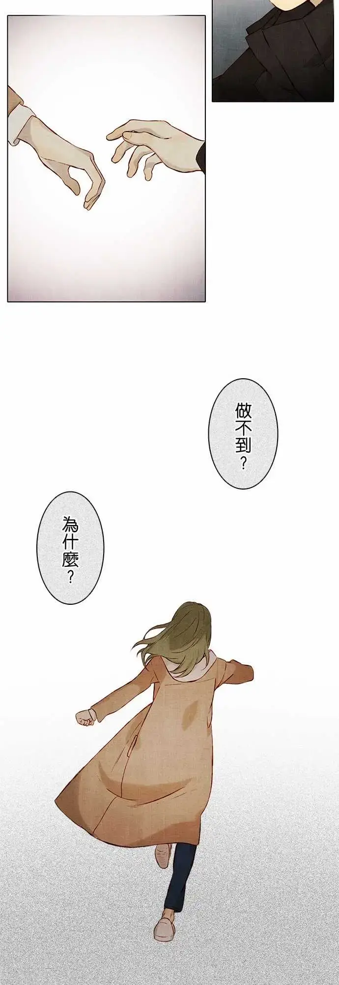 漫画《春之雪》第4话第25张图
