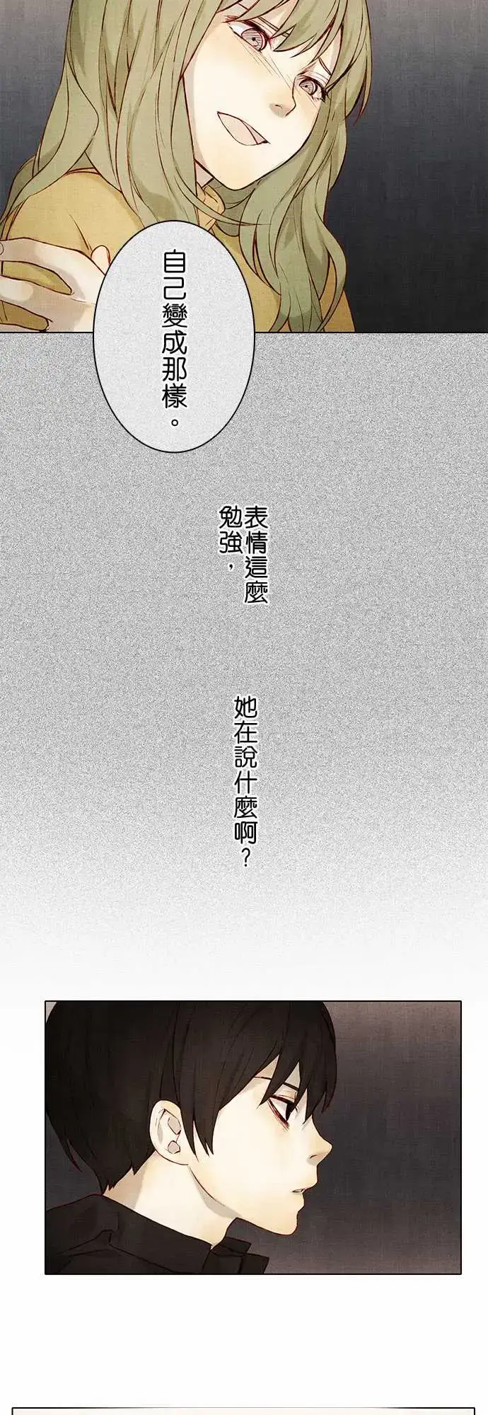 漫画《春之雪》第4话第27张图
