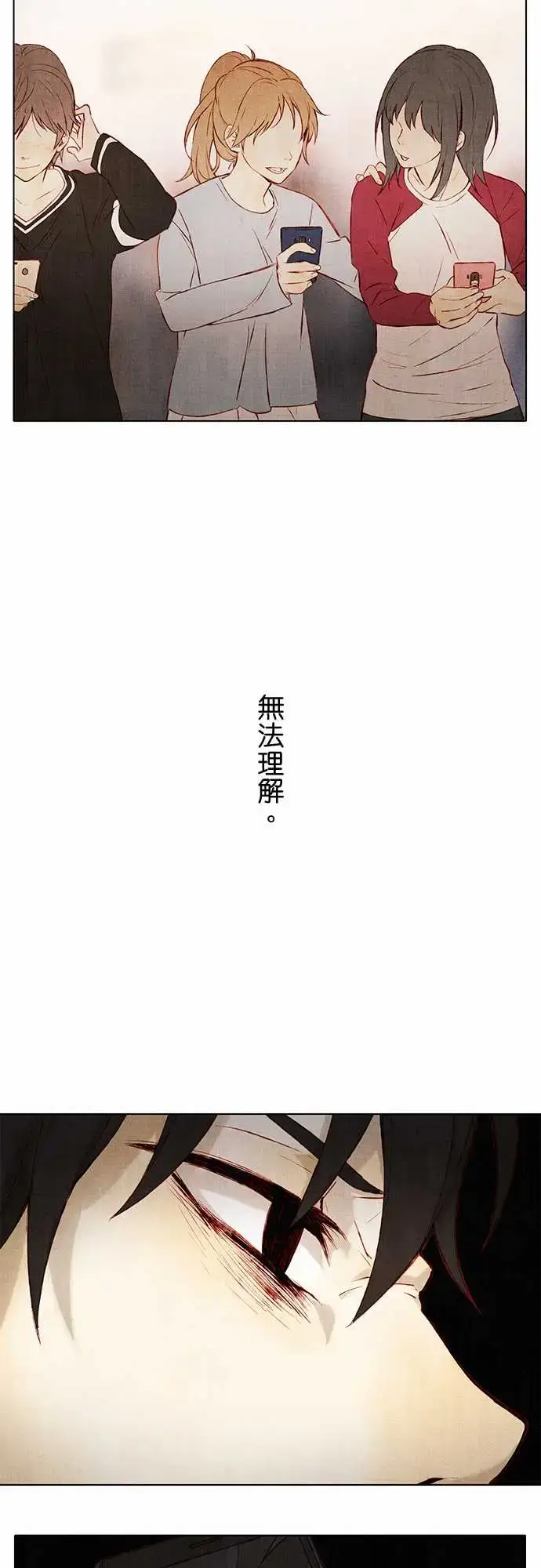 漫画《春之雪》第4话第28张图