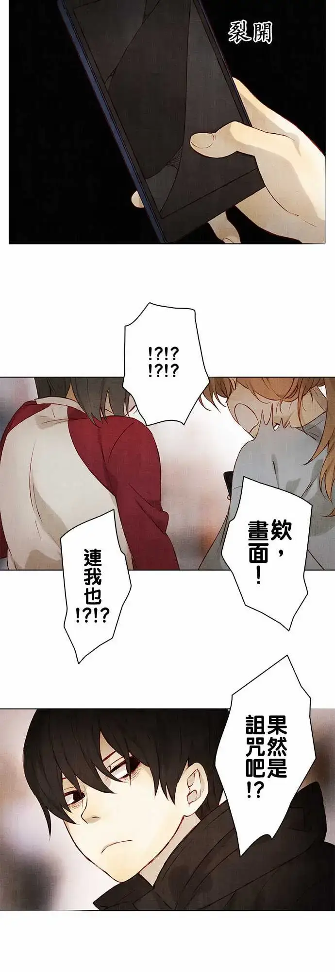 漫画《春之雪》第4话第29张图