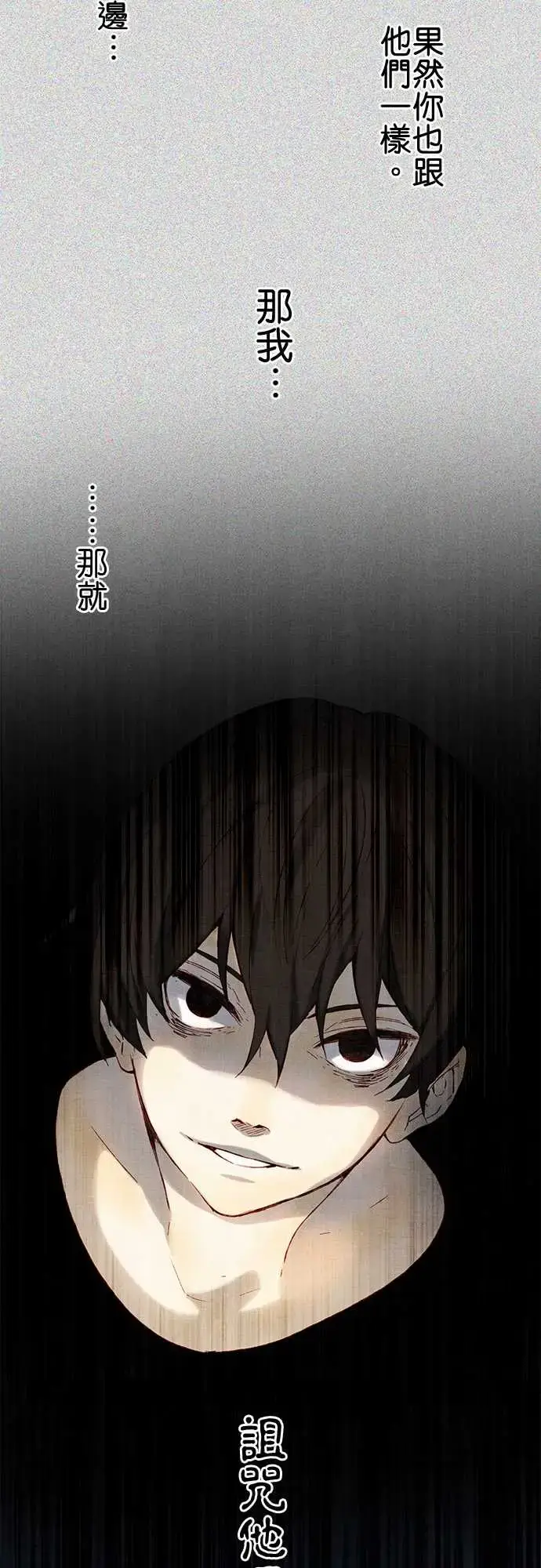 漫画《春之雪》第4话第3张图