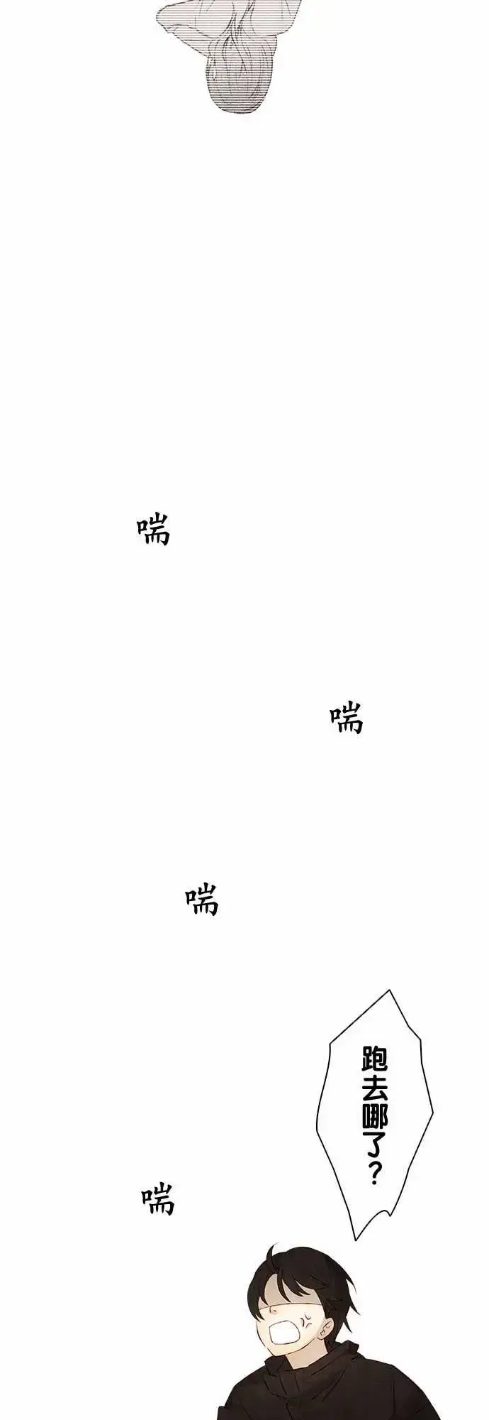 漫画《春之雪》第4话第31张图