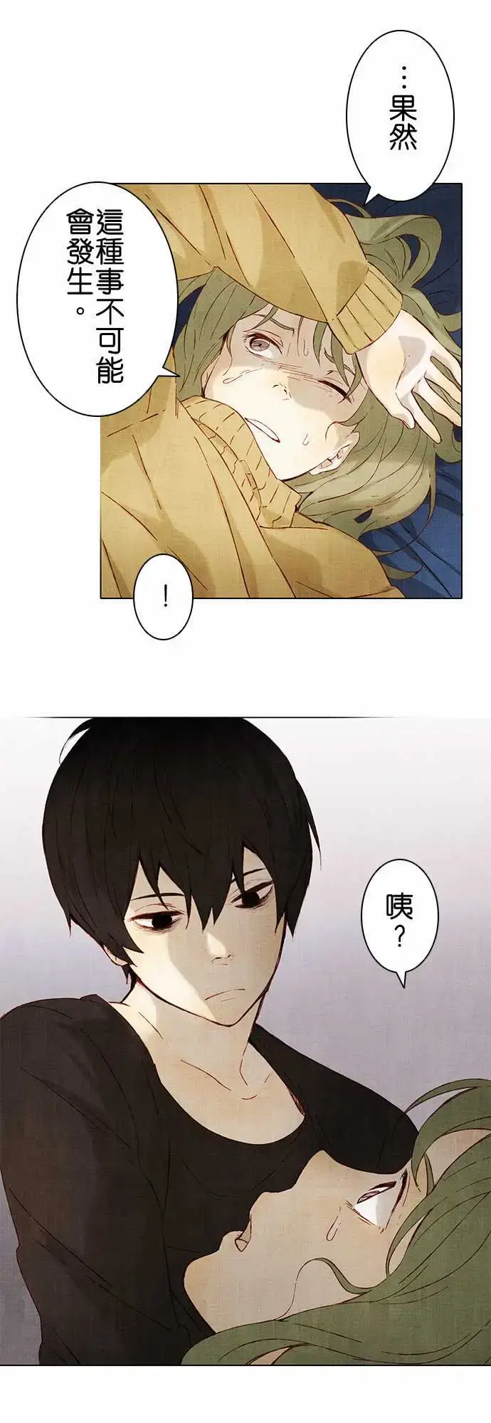 漫画《春之雪》第4话第5张图