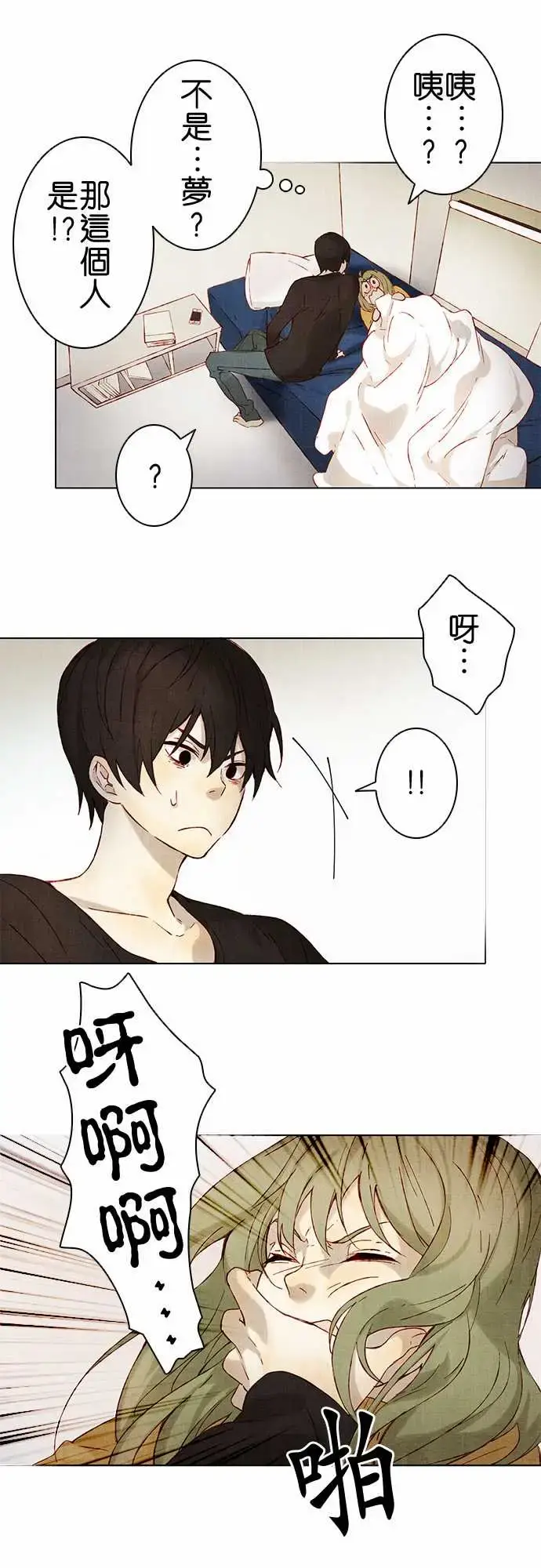 漫画《春之雪》第4话第6张图