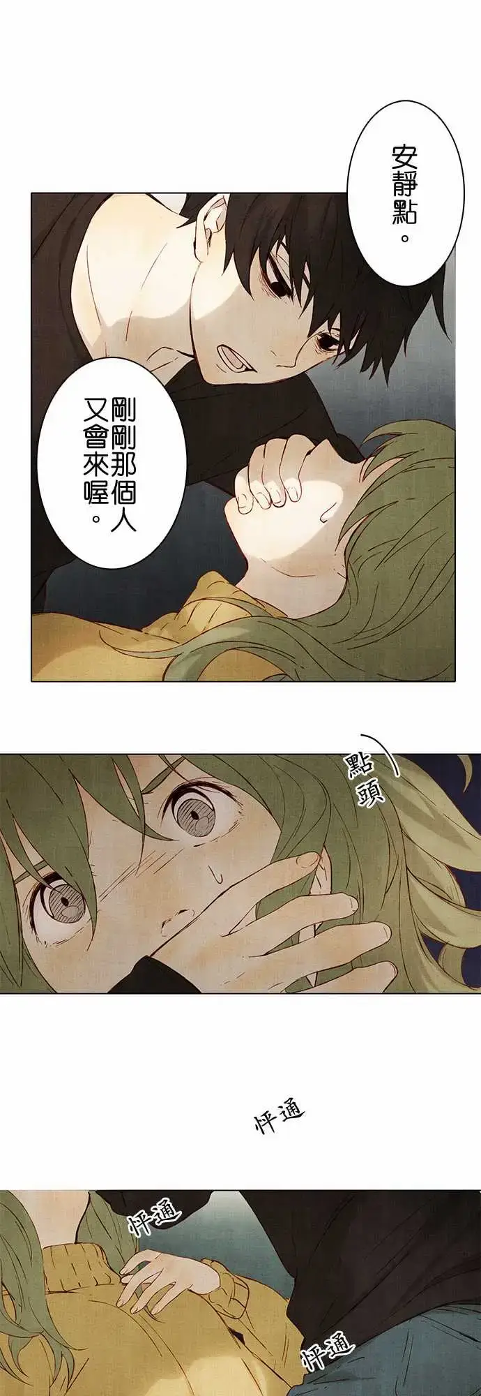 漫画《春之雪》第4话第7张图