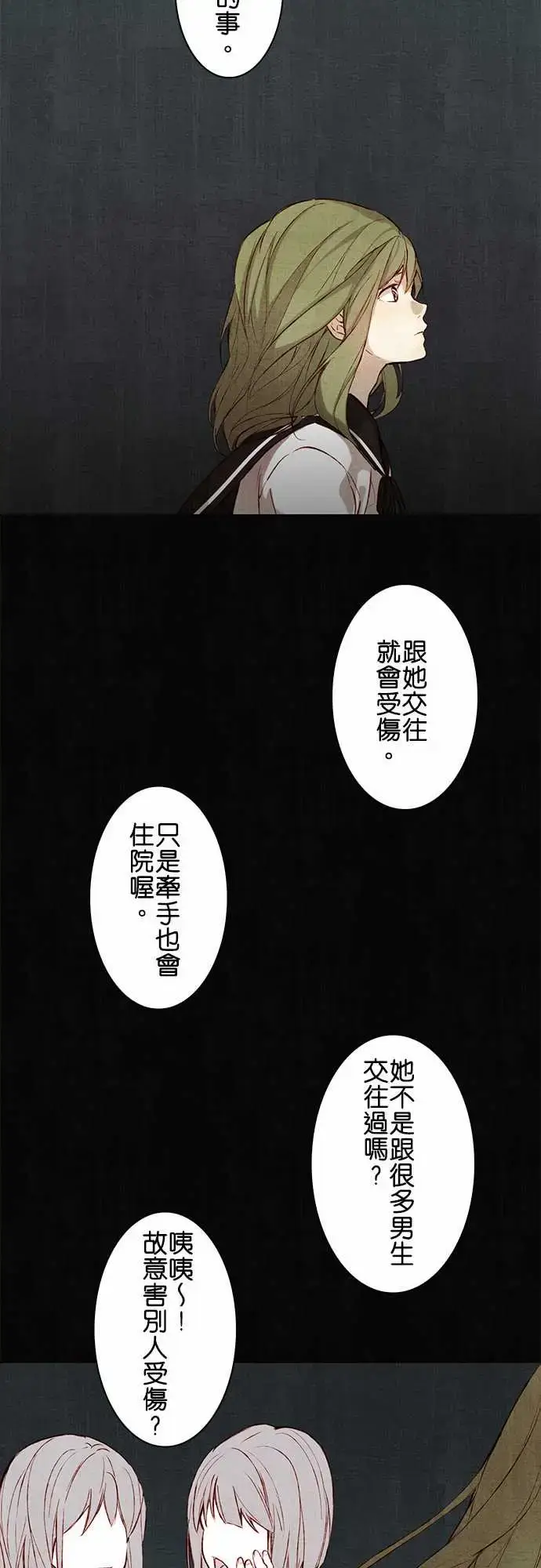 漫画《春之雪》第1话第14张图
