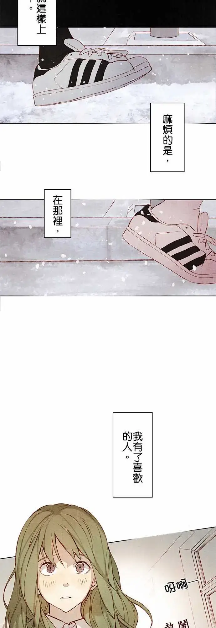 漫画《春之雪》第1话第16张图