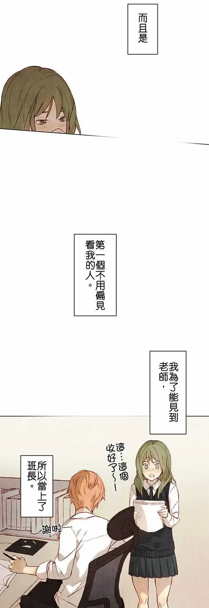 漫画《春之雪》第1话第19张图