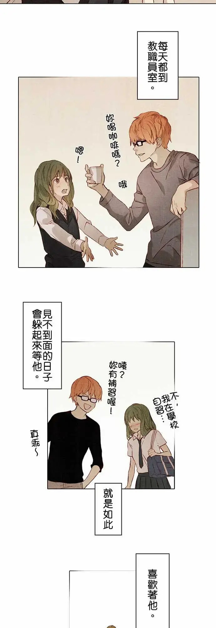 漫画《春之雪》第1话第20张图
