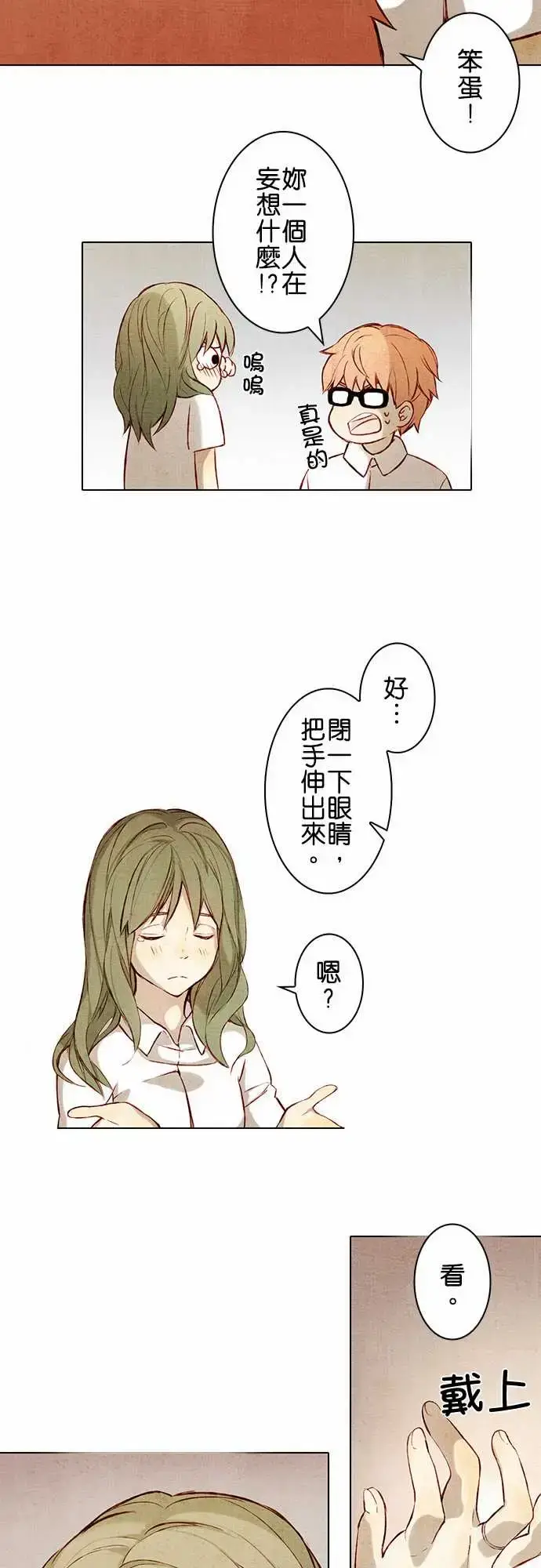 漫画《春之雪》第1话第24张图