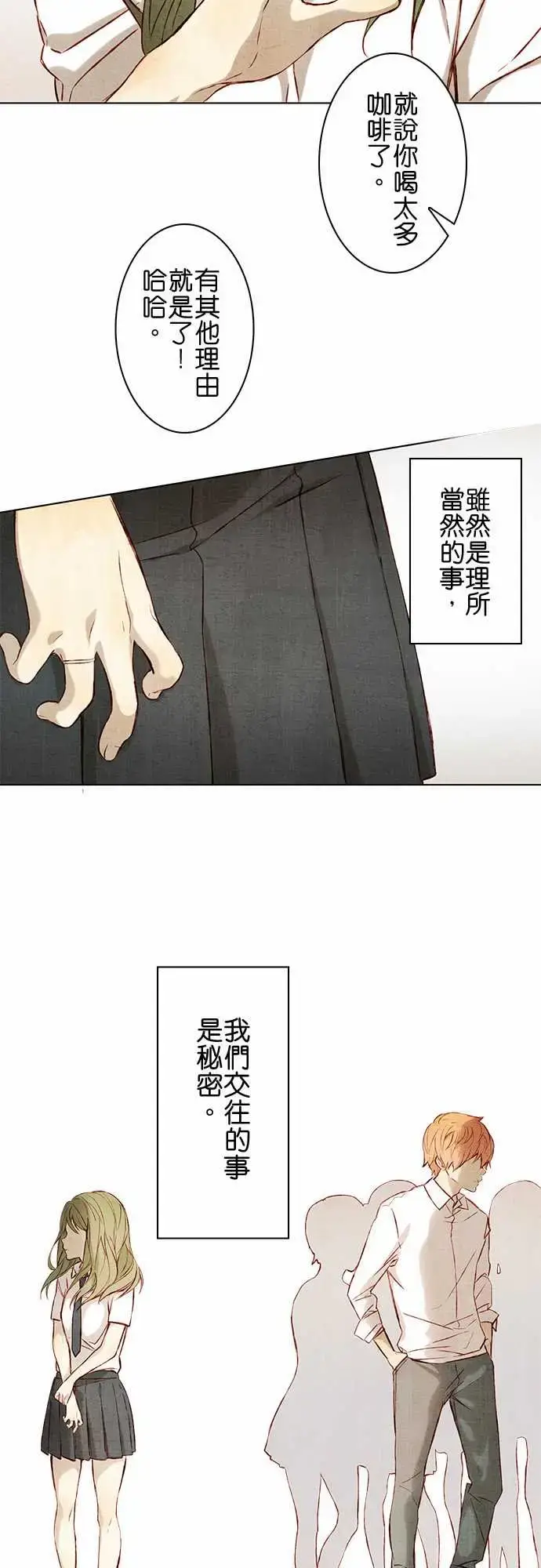 漫画《春之雪》第1话第27张图