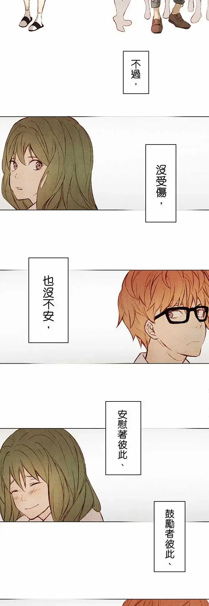 漫画《春之雪》第1话第28张图