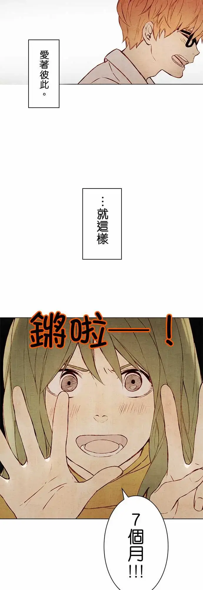 漫画《春之雪》第1话第29张图