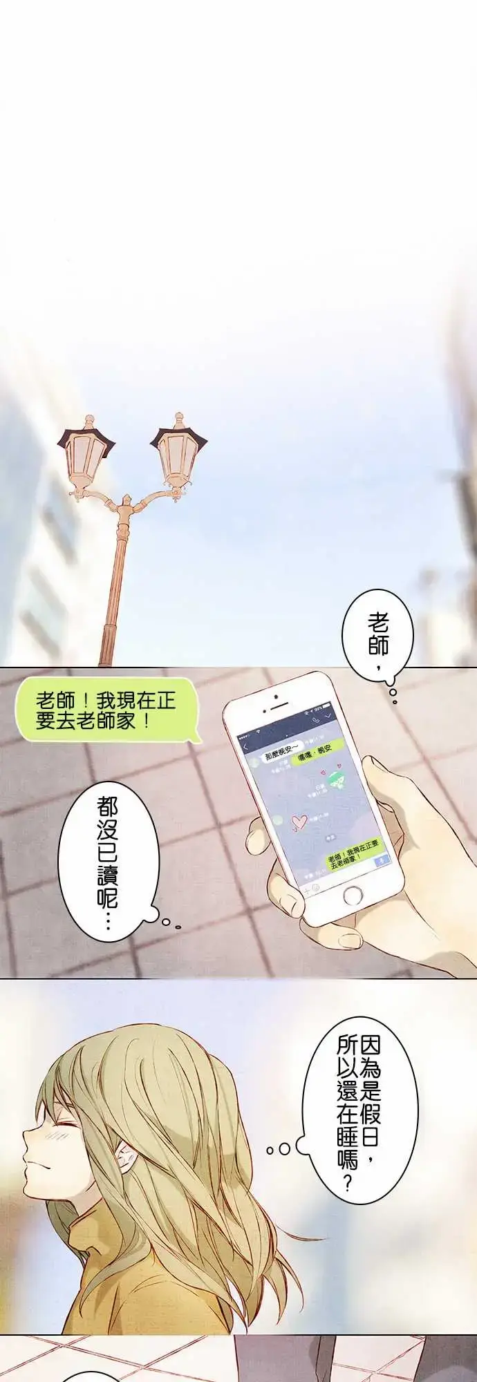 漫画《春之雪》第1话第33张图