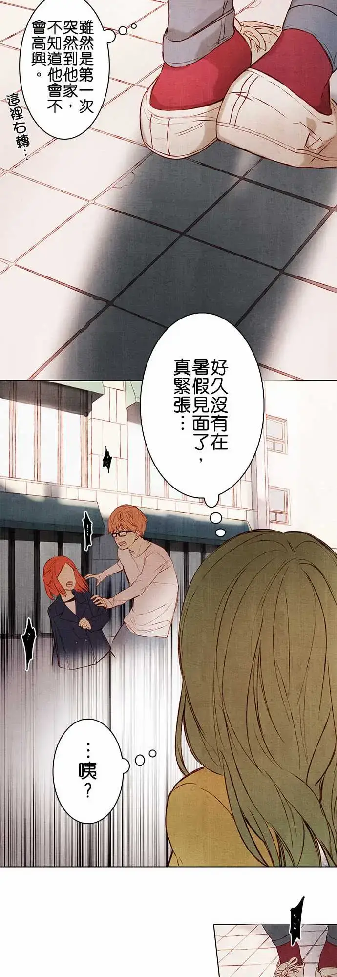 漫画《春之雪》第1话第34张图