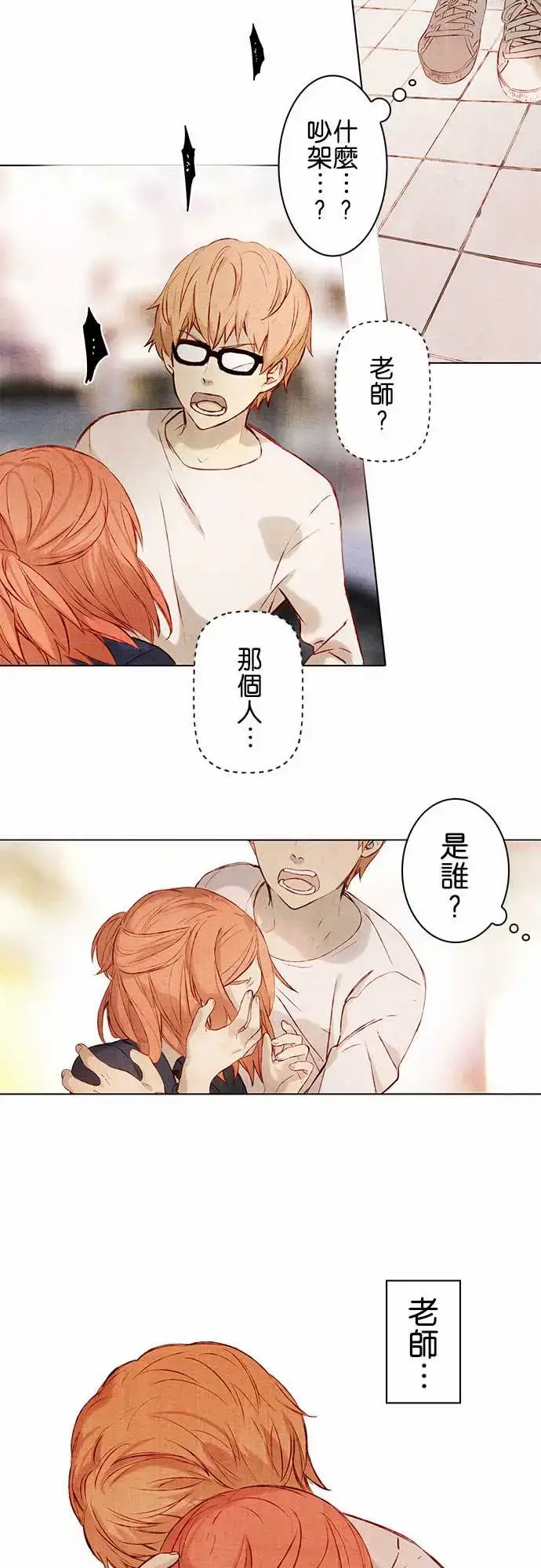 漫画《春之雪》第1话第35张图