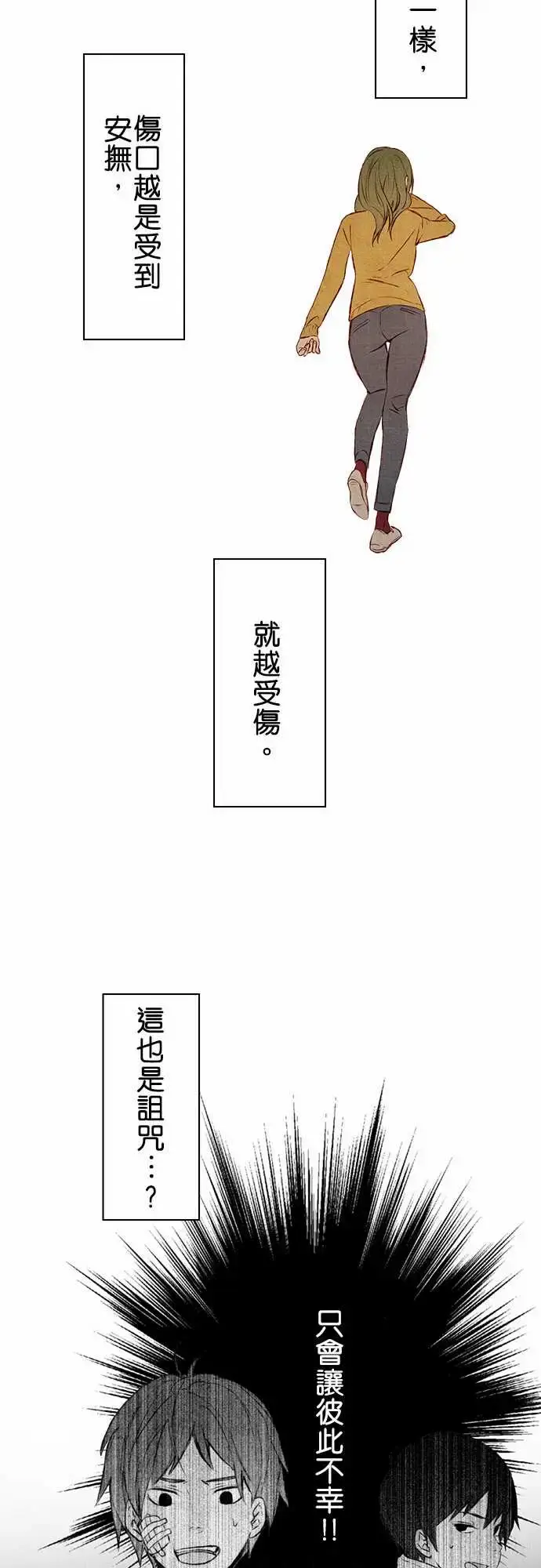 漫画《春之雪》第1话第38张图