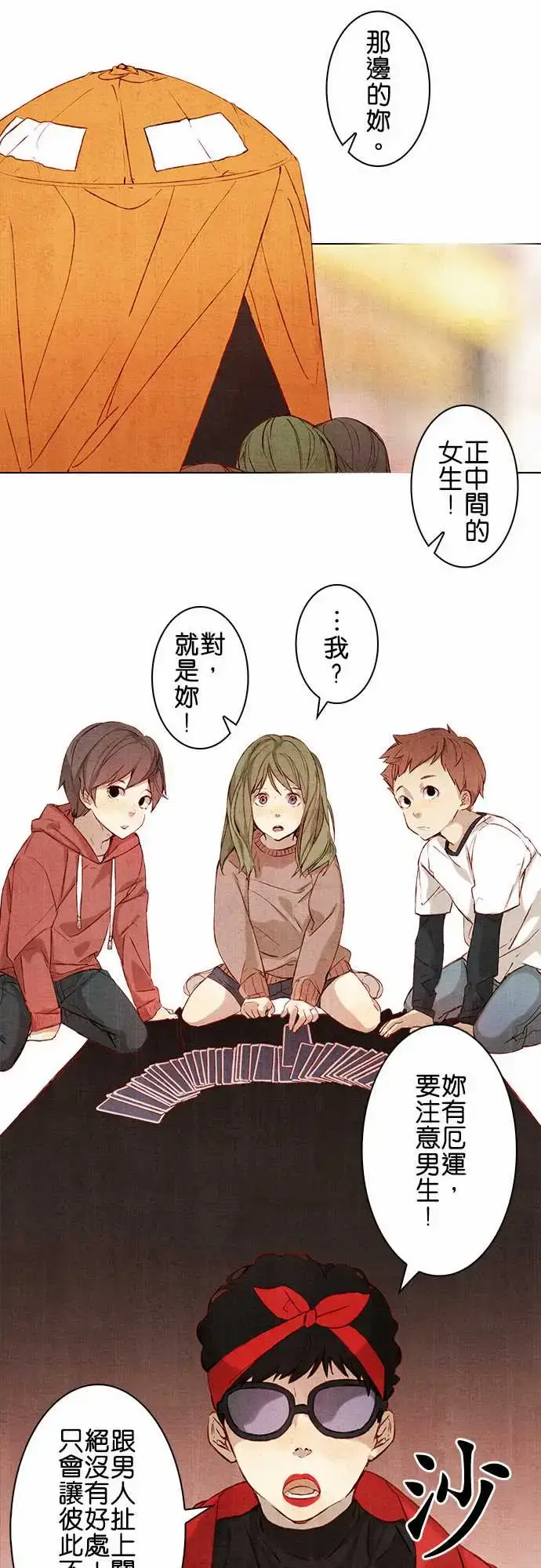 漫画《春之雪》第1话第4张图