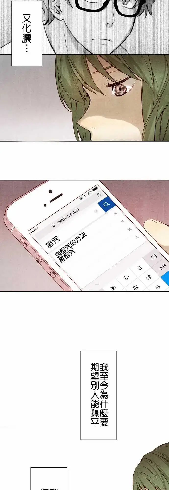 漫画《春之雪》第1话第40张图
