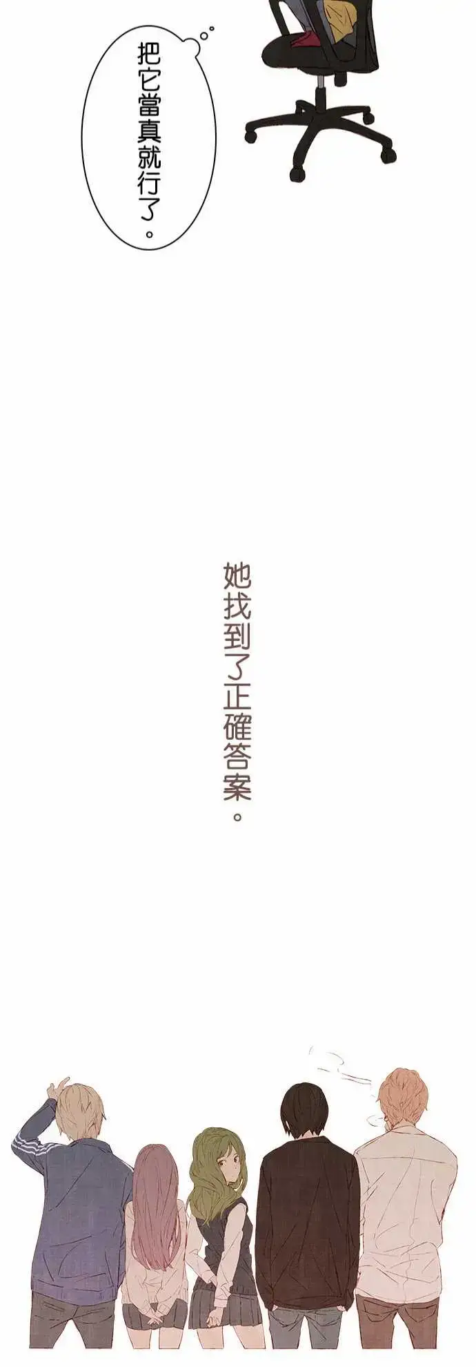 漫画《春之雪》第1话第42张图