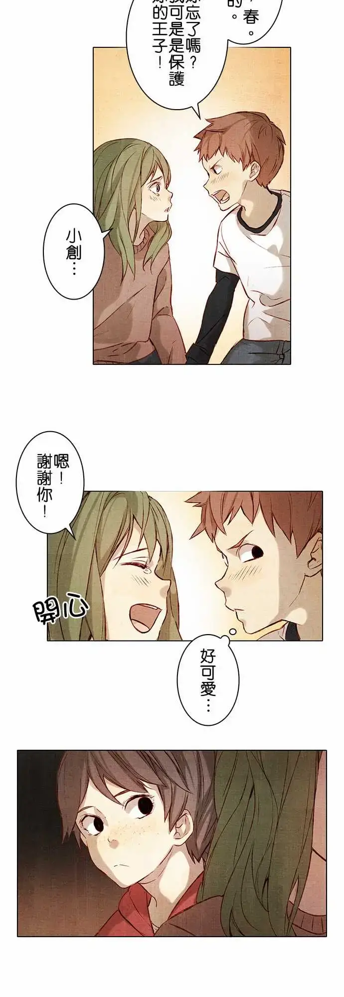 漫画《春之雪》第1话第6张图